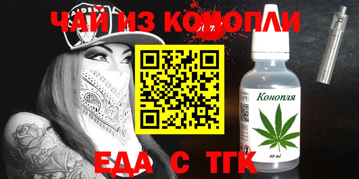 Волжский  Canna-Cookies конопля  Вход с VPN 