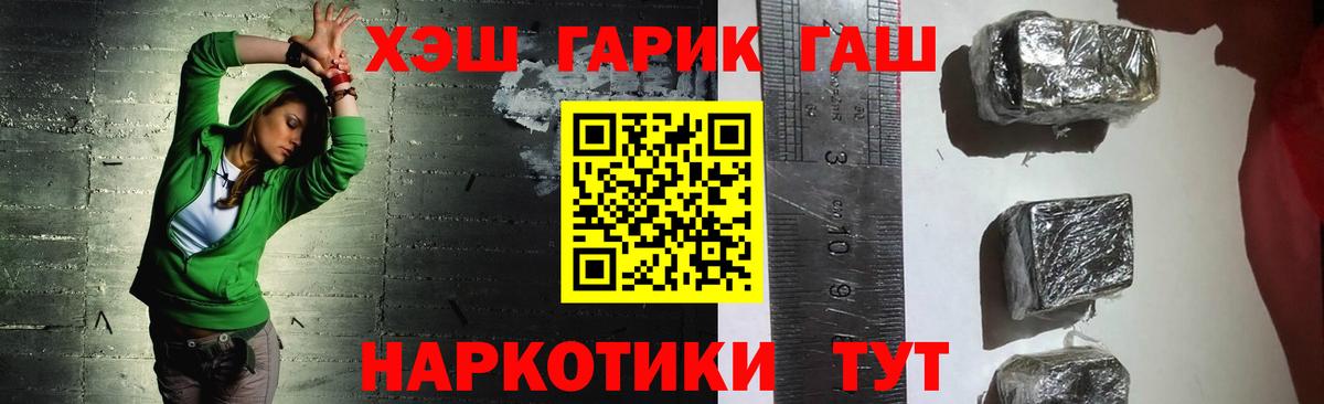 Гашиш гарик Волжский
