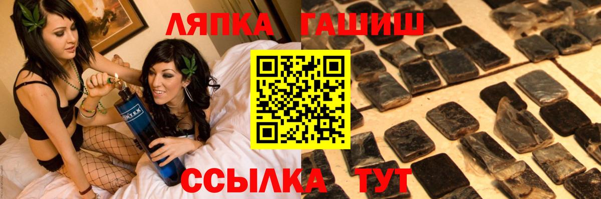ГАШ  Вход с VPN  ГАШ гашик  Волжский  как найти   ГАШИШ гарик 
