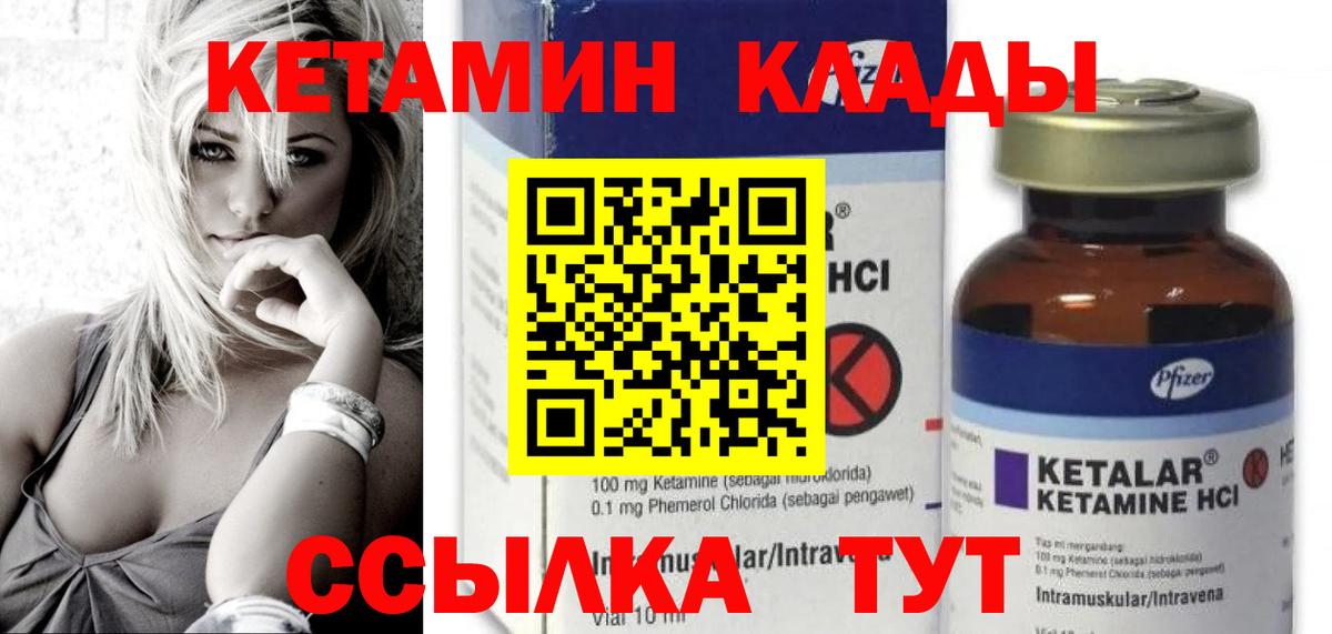 Кетамин ketamine Волжский