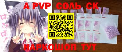 кокаин Кинель
