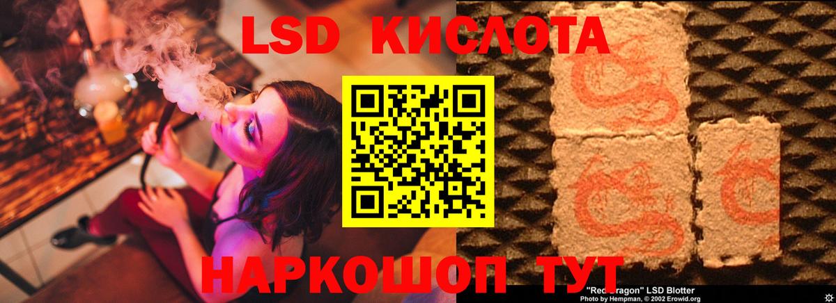 Лсд 25 экстази ecstasy  ЛСД экстази ecstasy  Волжский  kraken рабочий сайт  Вход с VPN 