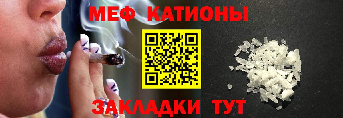 МЕФ мука Волжский