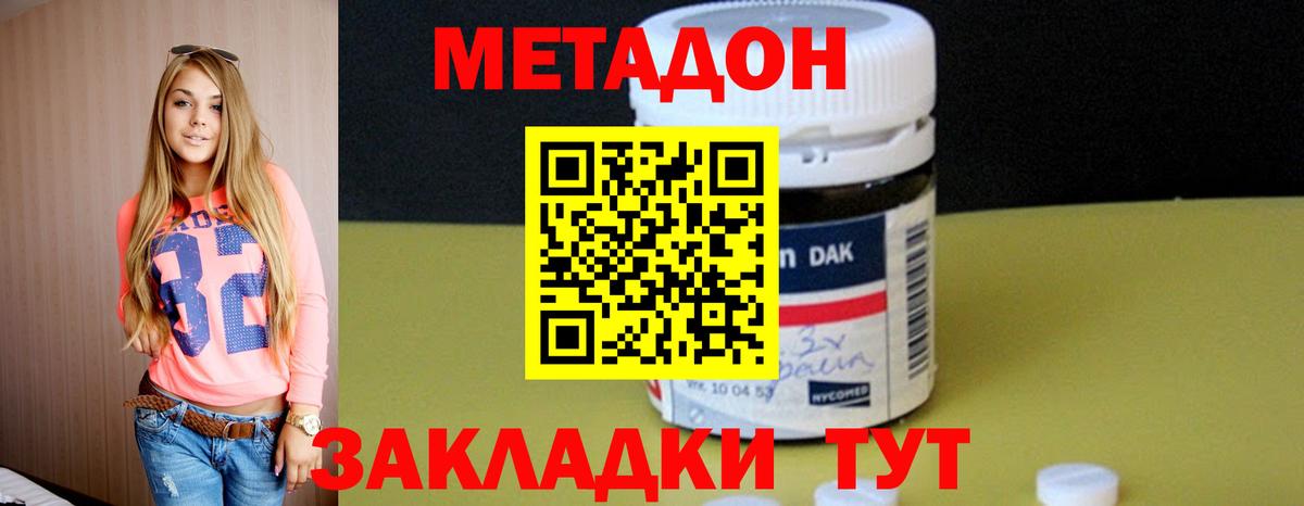 МЕГА зеркало  Метадон methadone  Вход с VPN  Волжский  МЕТАДОН мёд 