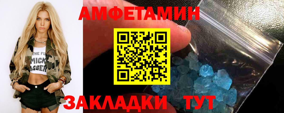МЕТАМФЕТАМИН мет  МЕТАМФЕТАМИН мет  Волжский  Вход с VPN 