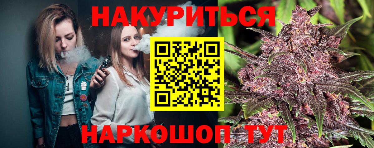 Конопля VHQ  Вход с VPN  Канабис индика  Каннабис VHQ  Волжский  МАРИХУАНА план 